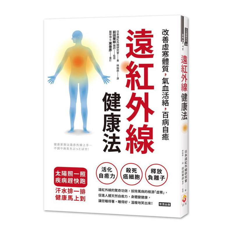Health & Wellness Services At Western University London Reviews - Ver-infrarood gezondheidsmethode: verbetert koude en zwakke