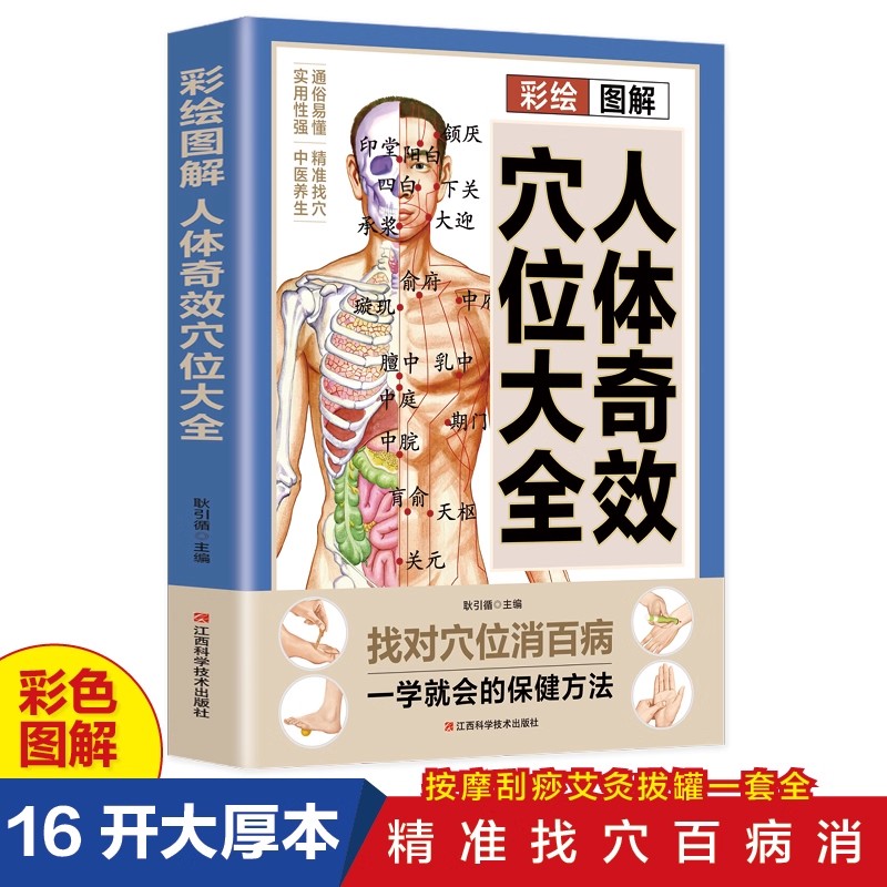 Health & Wellness Services At Western University London Reviews - Gids voor acupuntmassage en TCM-gezondheidsbehoud, compleet