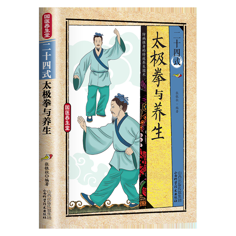 24 stijlen Tai Chi en gezondhe - Health & Wellness Services At Western University London Reviews recensie en prijs