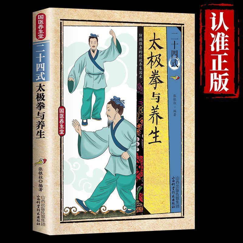 24 stijlen Tai Chi en gezondhe - Health & Wellness Services At Western University London Reviews recensie en prijs