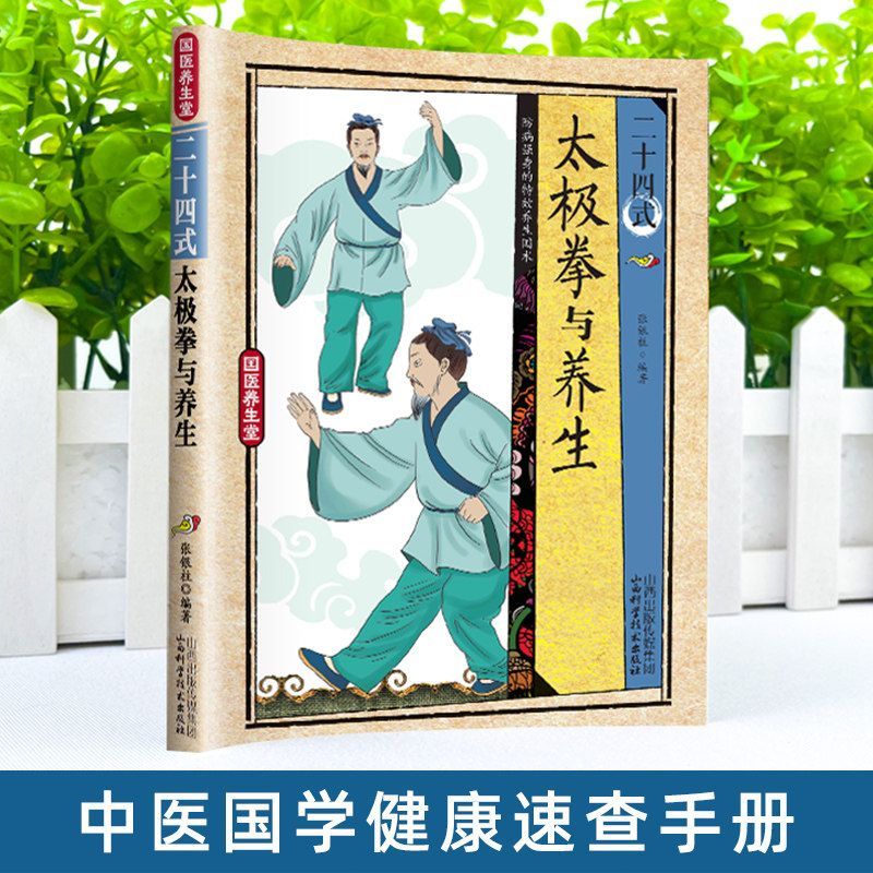 24 stijlen Tai Chi en gezondhe - Health & Wellness Services At Western University London Reviews recensie en prijs