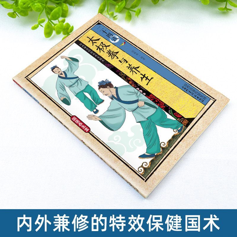 24 stijlen Tai Chi en gezondhe - Health & Wellness Services At Western University London Reviews recensie en prijs