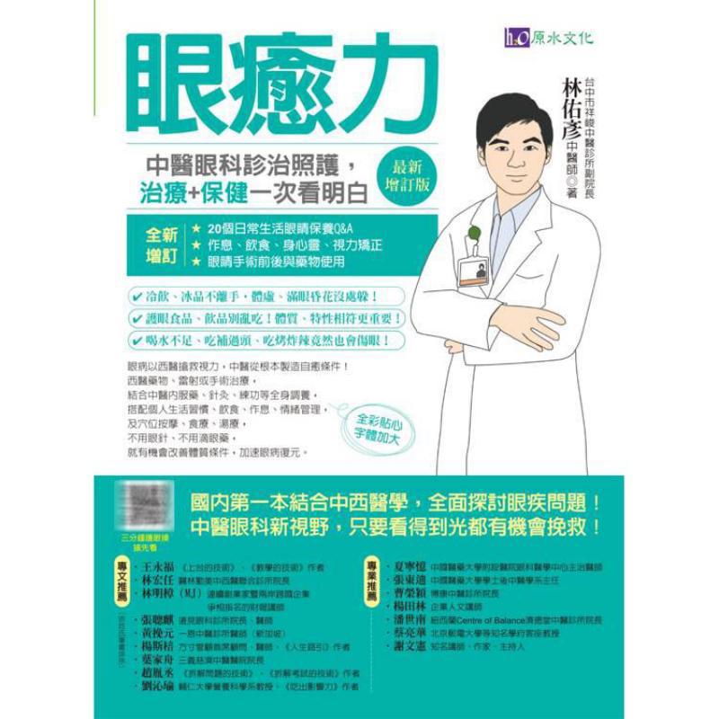 Ooggenezingkracht, diagnose, b - Health & Wellness Services At Western University London Reviews recensie en prijs