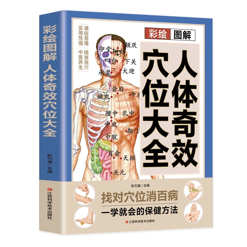 Gids voor acupuntmassage en TC - Health & Wellness Services At Western University London Reviews recensie en prijs